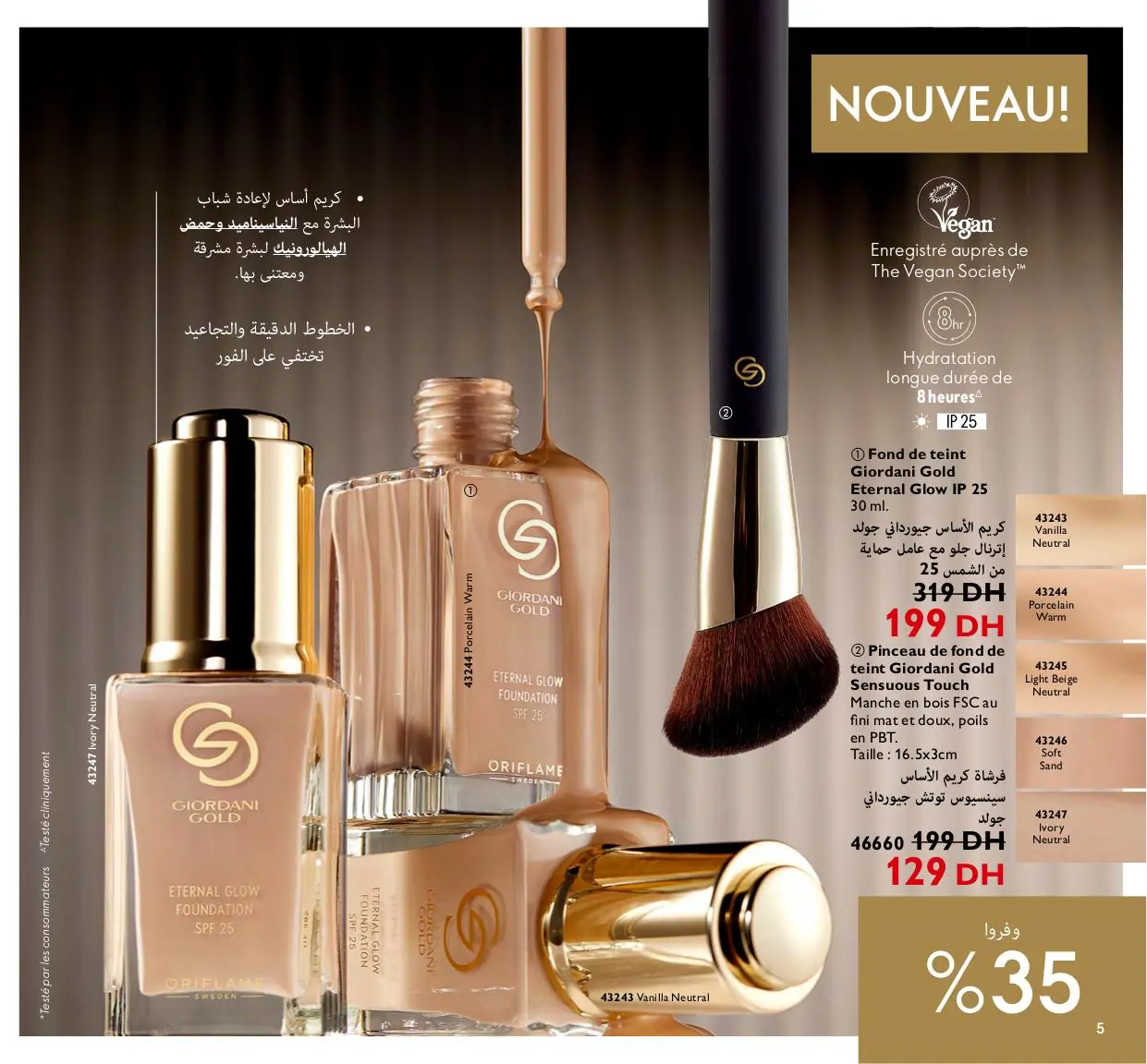 catalogue oriflame 2024